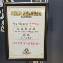 아임싱어 코인노래연습장 행신KTX역점 이미지