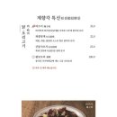 계향각