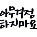 글씨공감 이미지