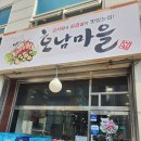 역삼동 점심 밥집 호남마을 육개장 된장찌개 솔직후기