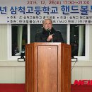 삼척고등학교 이미지