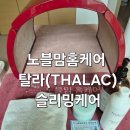 노블맘홈케어산후케어천안아산지사