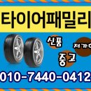 일죽금호타이어 이미지