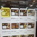한솥도시락 판교대장점