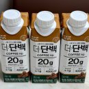 단백질 쉐이크 더단백 커피, 바나나, 밀크티, 카라멜 후기
