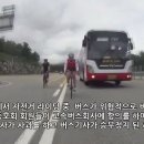 어제 KBS 9시 뉴스에 나온 속초 자전거 사건 관련 이미지