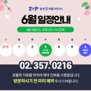 불광탑재활의학과의원