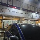 김토닭