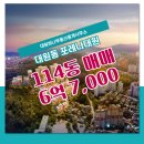 대원114부동산중개사무소 네이버블로그