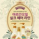 캐어플러스 | 스킨푸드 셀프 헤어캐어 꿀팁 / 빅세일기간 저렴하게