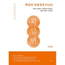 미진사 이미지