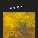 한잔콜 이미지