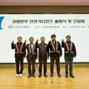 국가철도공단 강원본부 이미지