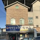학래정육점 이미지