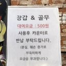 다함께야구왕모란점