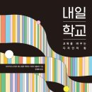 별무리학교