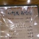 이천옥 이미지