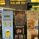 주덕 킹스크린 | 핫한 방이동 맛집 반반포차 방이점