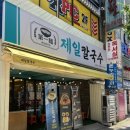 제일 칼국수 남천점 이미지