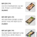 달빛에구운고등어세종대평점 이미지