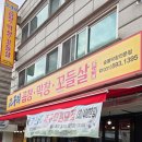 고구려곱창 - 남양주시 호평로46번안길 3-19 | 호평동 막창 맛집 고구려 곱창 숯불에 꼬들살 좋고~