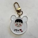 곰돌이 | 라온아르떼 곰돌이네임택 후기｜어린이집 준비물 명찰·네임택 키링 추천