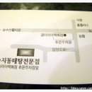 수지동태탕 이미지