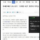 세월호 침몰사고는 국정원이 사주한 사고일 가능성 높다 이미지