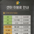 창스파크골프구로센터