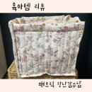 프레젠트 프로젝트 패브릭 바구니 아기 장난감 정리함 수납