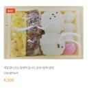 강남떡집 김경애떡방 답례떡 맞춤 후기 (행사 맞춤떡/빚은 비교)