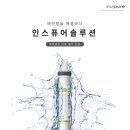토탈클린솔루션