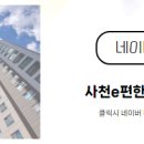 e-편한공인중개사무소 이미지