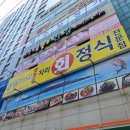 제주공항 근처 횟집 유진이네회초밥 리얼 후기!