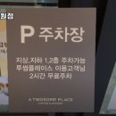 투썸플레이스대구계명대병원점 | 강창역 맛집 투썸플레이스 대구계명대병원점 리뷰｜추천메뉴·가격·영업시간·주차