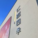 쌍용자동차 정관서비스 프라자 이미지