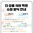 더오름국어학원 - 동구 장동로 23-12 | 더오름국어학원