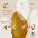 쌀공장