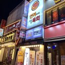 연어따라강남온육회