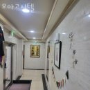 모아고시텔
