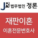 법무법인정론 이미지