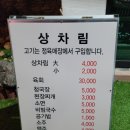 왔소 푸줏간 네이버블로그