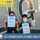 경희대 진무태권도장 이미지