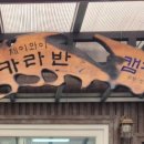 제이와이카라반캠핑장