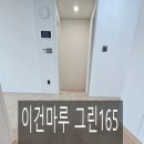 미사그린인테리어