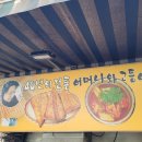 [맛집] 을지로 40년 전통 &#39;어머니와 고등어&#39; 점심후기