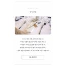 파스텔 | [모바일 청첩장 제작 후기] 파스텔 웨딩 모바일 청첩장