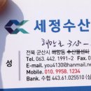 세정수산 - 6054 | 세정수산