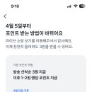 토스 라이브 혜택 변경(4/5일부터) 이미지