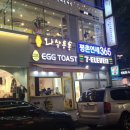 와삭통통 이미지
